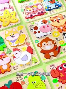 4 in 1 Kids 3D Early Educational Toys Wooden Jigsaw Puzzle Toys Animal Toys for Kids Boys Girls Gift