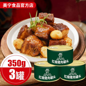Ready-to-eat Red-Braised Pork Canned Meat Slim Pork Belly Long-term Emergency Food Storage Family Instant Meal 1500g Can