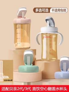 Pigeon Baby Bottle Accessories: A Comprehensive Guide