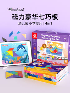 Pinwheel Deluxe Magnets เรขาคณิตที่สม่ำเสมอของเล่นพัฒนาการสำหรับนักเรียนประถมศึกษาอายุ 3-6 ปี