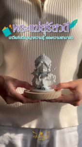 พระแม่สุรัสวดี เทวีแห่งปัญญา ความรู้ ความสามารถ และศิลปะ พร้อมฐานไม้ และที่ครอบแก้ว 3 ไซส์