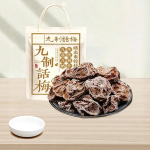 WENXIANGZAN | Special Authentic Nine-times Processed Dried Plum for Pregnant