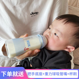NUK Baby Bottle Wide Neck Glass Straw Breast Milk Simulation Anti-Bloating German Brand Infant Feeding Bottle 240ml