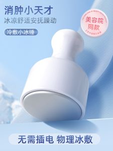ค้อนน้ําแข็งขนาดเล็ก Facial Cold Therapy อุปกรณ์รูขุมขนหดตัว Ballot Beauty Salon Ice Cooling Tool Skin Care เครื่องสําอางค์เครื่องมือ