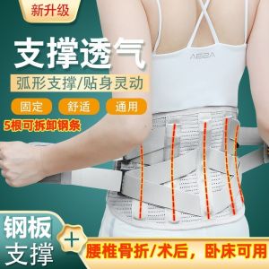 Post-Surgery Lumbar Support Belt Minimally Invasive Fixation Waist Support Brace for Herniated Discs And Compression Fractures