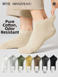 B&C.Room | Moisture-wicking Antibacterial Anti-odor Breathable Business Mens Boat Socks