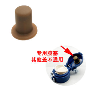 Thermal Cup Lid Childrens Water Cup Sealing Ring Rubber Plug Cup Accessories Handheld Lid Drink Strainer Spout Lid