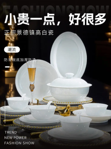 New 2025 Jingdezhen Authentic High Aesthetic Value Bowl Plate Set Home Use Bowl Dish Combination Moving into a New Home Chinese Tableware