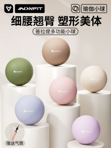 Pilates Small Ball Yoga Ball Fitness Shaping Core Repair Postpartum Special Eight-Armed Octopus Adult Exercise Equipment