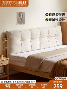 Visa Bedside Soft Recliner Simple Bedroom Pillow White Large Back Strap Detachable Washable Soft Pack Recliner Pillow