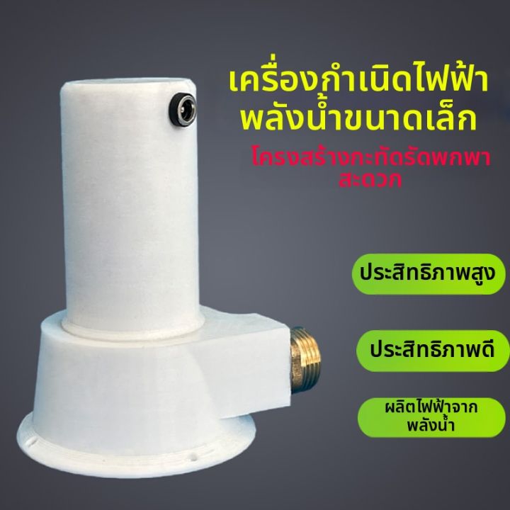 Sandisk เครื่องกำเนิดไฟฟ้ากังหันน้ำไร้แปรงถ่าน พกพา