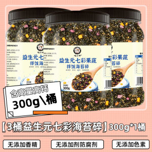 No-Additive Seaweed Snack Instant Meat Flavor Rice Bowl Childrens Food Baby Cucumber 600g Seaweed Series Ready-to-eat Snack