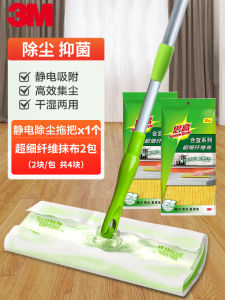 3M Scotch-Brite Electrostatic Dust Mop Hand Wash-Free Wet and Dry Flat Mop Lazy Household Mop Dust Removal Paper