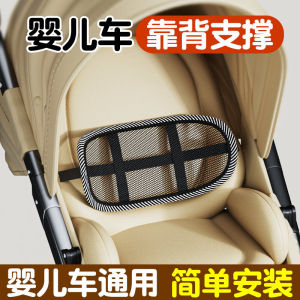 Baby Stroller Backrest Support Child Pushchair Accessories Lumbar Protection Posture Correction Seat Cushion Baby Gear