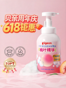 Pigeon | Sữa Tắm Gội 2-trong-1 Dạng Bọt Chiết Xuất Lá Đào