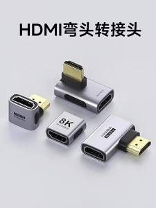Hagibis | Extender Adapter Cable 90 Degree Angle Connector