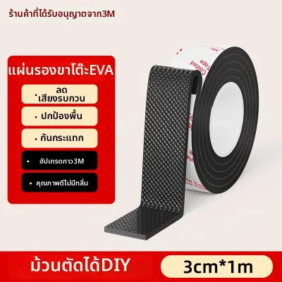 3M | แผ่นรองขาเฟอร์นิเจอร์ลดเสียง ทนทาน ป้องกันลื่น