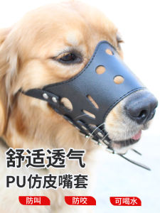Pet Dog Mouth Cover Anti-Bite Anti-Loud-Cry Mask Small And Large Dogs Golden Retriever Prevent Mess Eating Mouth Mask