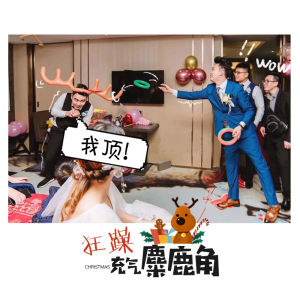 Pick-up Game Props Trick Groom Groomsman Props Throwing Ring Company Annual Meeting Group Building Activity Elk Ferrule