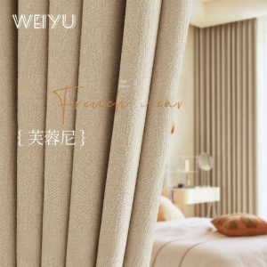 French Cream-colored Jacquard Full Blackout Sun-protection Curtains