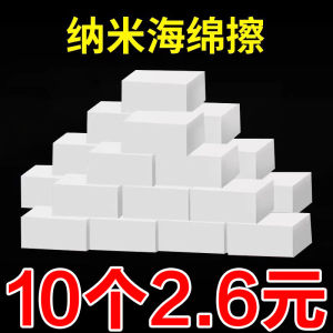 Magic Sponge Nano Kitchen Cupwashing Tea Set Dishwashing Block Shoe Cleaning Tool Non-stick Oil Stain Removal Household Tools