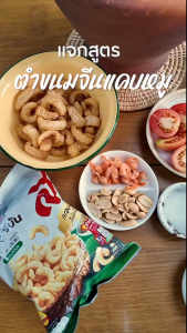 แคบหมูไร้มันอร่อย ส.ขอนแก่น 7 กรัม หมูสีเหลืองทอง บวนการทอดที่ไม่อมน้ำมัน