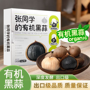 Authentic Organic Black Garlic Head Soup Making Snacks Gift Box Non Premium Single Head Qinghai Fermented Baked Black Garlic