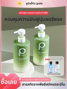 Baptiste Shampoo ชุดดูแลผม ดูแลผมผู้ชาย ดูแลผมผู้หญิง ควบคุมน้ำมัน ฟองน้ำ ป้องกันการหลุดร่วง ป้องกันการระคายเคือง ชุดดูแลผม