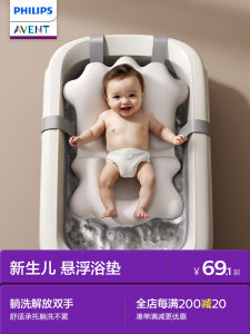 Giá Đỡ Tắm Bọt Biển Cho Bé Mới Sinh Avent Philips Universal Floating Bath Mat Bồn Tắm Có Thể Ngồi Và Nằm Cho Bé Từ 0-12 Tháng Tuổi