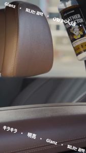 GLOSSBRO Premium Leather Protector สเปรย์บำรุงและปกป้องเบาะหนังพรีเมียม 500ml