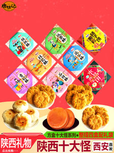 Tangfang Ji Shaanxi Special Traditional Delicacy Crystal Cake Ten Oddities Huanggui Date Cake Xian Hui Min Street Pastries