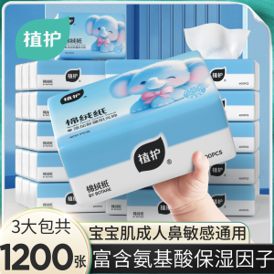 Cloud Soft Tissue Cream Paper Portable Moisturizing Newborn Baby Nose Blowing Special Draw Paper Convenient Baby Care Tissue