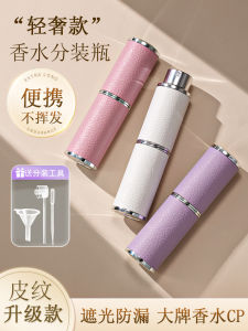 Bình Xịt Nước Hoa Thủy Tinh Cầm Tay Cỡ Nhỏ 8ml Bình Đựng Nước Hoa Cao Cấp Có Thể Xoay Và Nén Được Của Trung Quốc