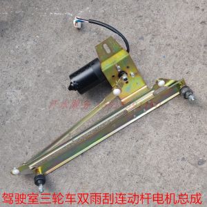 Lixing Dahe Golden Horse Pioneer Driving Cab Tricycle 250 Zh800 Wiper Blade Wiper Motor Double Linkage