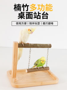Parrot Stand Desktop Stand Xuanfeng Parrot Special Stand Stand Grinding Claw Wooden Stand Stick Bird Cage Accessories Frosted Platform