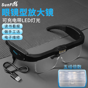 Solar Fire USB Charging HD 4 Times Head-Wearing Glasses Multi-Function Magnifying Glass Digital Repair Motherboard IC Components Mobile Phone Welding Patch LED Light Presbyopic Glasses Myopia Elderly Reading Carving