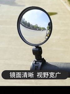 (1 PC) Bicycle Rearview Mirror Side Mirror Wide Angle Mountain Road Bike MTB Adjustable View