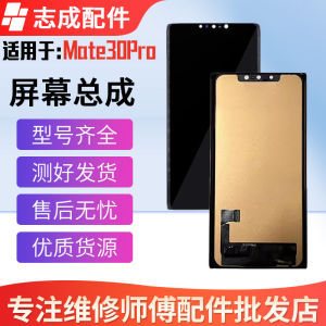 Huawei Mate30Pro Mate30EPro 30RS LCD Touch Screen Assembly Liquid Crystal Display Screen Digital Accessories for Mobile Phones