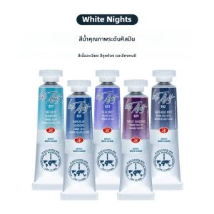 สีน้ำรัสเซียไวท์ไนท์ส เอ็กซ์ตร้า ไฟน์ สำหรับศิลปิน ขนาด 10 มล. แบบหลอด  ซีรีส์พิเศษใหม่  สีเม็ดละเอียด  ไม่จับตัวเป็นก้อน