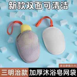 Ultra Soft Bath Flower Scrub Bag Foam Net Shower Curtain Multi Functional Home Use Soap Net Bag for Bathing And Cleaning