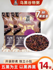 Five Black Porridge Grains Grains Five Black Porridge Raw Materials Five Black Porridge Sauce Combination Instant Breakfast Nutrition Staple Porridge Coarse Grain