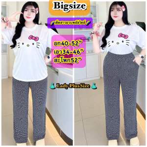 PLUSSIZE 🌈L328 เซ็ทขายาวฮู้ดพาราไดซ์ ชุดสาวอวบอ้วน 2ชิ้น ไซส์ใหญ่ สุดปัง‼️ชุดเซ็ตแขนยาว สาวอวบอ้วน อก40-52”🏝