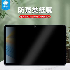 Honor Tablet V8 pro V6 Full Screen Paper Film Privacy Screen Protector Soft Writing V7 V7 pro Computer Monitor Protection Film