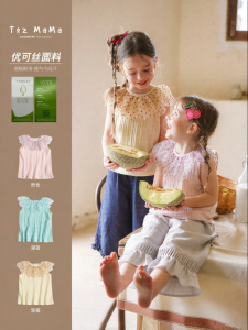 toz mama | Double Layer Gauze Neck Sleeveless T-shirt
