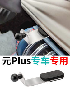 Long Car Phone Holder Base for BYD Yuan plus Special Vehicle Mount Navigation Stand Automobile Accessories Dashboard Sticky