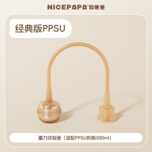Classic Style PPSU Flip Cover Gravity Ball Silicone Straw Integrated Baby Drinking Water for Infants And Babies Nice Papa RM-P2151