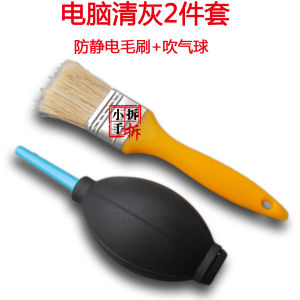 Anti-Static Air Duster Brush Notebook Computer Main Host Cleaning Kit Dust Removal Tools Set for Laptop Dust Cleaning