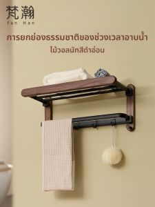 FANHAN | Wall-mounted No-Drilling Premium Bathroom Storage Rack