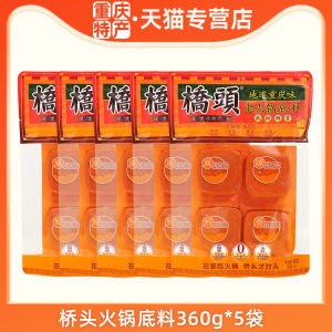 Chongqing Specialty Qiaotou Hotpot Condiment 360G Small Package Small Hot Pot Single Spicy Hot Pot Seasoning for One Person