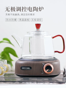 Multifunctional Small Electric Ceramic Cooker Home Tea Coffee Cooking Stove For Outdoor Travel Portable Heater Stove 煮茶炉